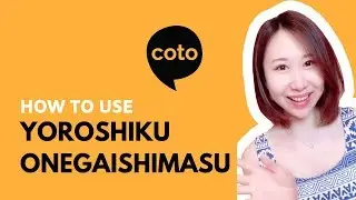 How to use Yoroshiku onegaishimasu - in Japanese