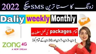 zong SMS package 2022? zong daliy weekly and monthly massage package? zong monthly SMS package