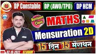 Mensuration 2D Tricks | DP HCM Maths | DP AWO TPO Maths | Delhi Police Maths Marathon #4