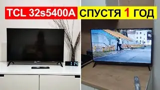 Отзыв на телевизор TCL 32s5400A спустя 1 год. Плюсы и минусы