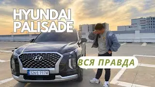 Не покупайте Hyundai Palisade пока не посмотрите это видео