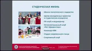 День открытых дверей СПбУТУиЭ