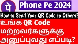 உங்க QR Code மற்றவர்களுக்கு Share பண்ணுவது எப்படி? | How to Share Your QR Code to Others?