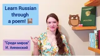Learn Russian through a poem | 
