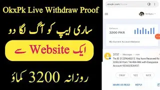 OkxPk new website Watch ads earn daily 3200 just watch ads and earn OkxPk live Withdraw Proof