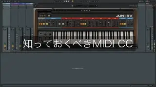 Ableton Live一口メモ - MIDI CC