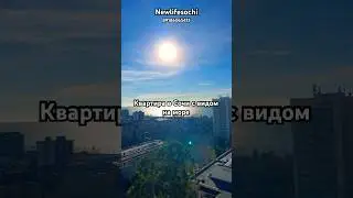 Квартира в Сочи с видом на море