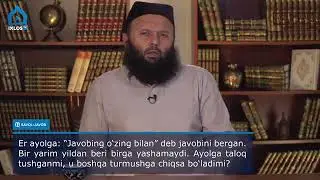 572. Жавобинг ўзинг билан” деса талоқ тушадими? | JAVOBING ÓZING BILAN DESA TALOQ TUSHADIMI?