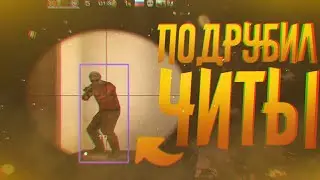 ПОДРУБИЛ ЧИТЫ В STANDOFF 2 🥴