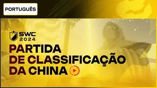 [PORTUGUÊS] SWC2024 PARRIDA DE CLASSIFICAÇÃO DA CHINA | Summoners War