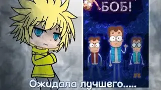 Ожидала лучшего.... | meme | Знакомьтесь, Боб скатился...