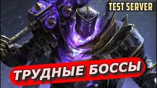 RAID: ТРУДНЫЕ БОССЫ 🔥🔥🔥 ПРОХОЖДЕНИЕ / НОВАЯ МЕТА 💪 ПОД PVE (ГАЙД/ОБЗОР) ЗБТ