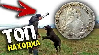 Лучшая находка сезона серебряный гривенник Елизаветы 1744 года!
