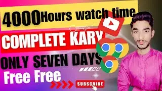 How to complete 4000 watch hours on YouTube | 4000 hours watch time kaise complete kare