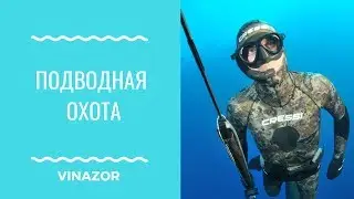 Подводная Охота для Начинающих.Озеро Жаксы. Казахстан.