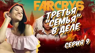 FAR CRY 6 полное прохождение на русском -  ФАР КРАЙ 6