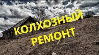 Колхозный ремонт пылесоса