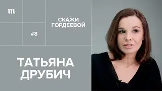 Tatiana Drubich: 