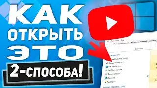 Как запустить Диспетчер задач Windows двумя способами !