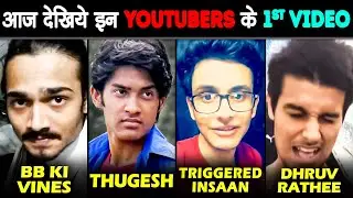 आज देखलो इन FAMOUS YOUTUBERS के 1st VIDEOS | First Video of Famous YouTubers