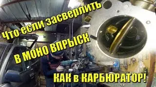 если установить врезку в моно впрыск!