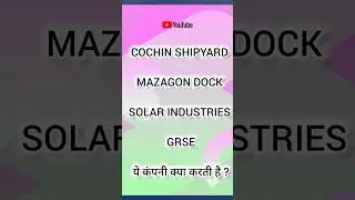 Defence Stocks #mazagondock #cochinshipyard #grse #solarindustry