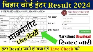 Bihar Board 12th Result Live Update | Bihar Board 12th Result 2024 | Bihar Board Result 2024