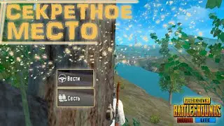 3 САМЫХ КЛАССНЫХ НЫЧЕК И БАГОВ В ПУБГ МОБАЙЛ ЛАЙТ | ЧИТЕРСКИЕ ФИШКИ В PUBG MOBILE LITE