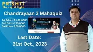 Chandrayan 3 Mahaquiz By Harish Khyani Sir