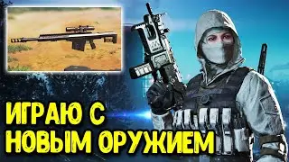 Новое оружие MX9 и Rytec AMR добавили в Call of Duty Mobile бета тест