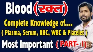 Human Blood | RBC | WBC | Platelets in Hindi