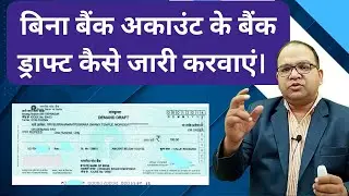 Issue Bank Draft DD in Cash without having Bank account