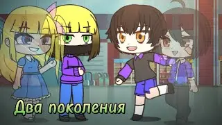 LA LA LA | meme |  Joyvilly AU Новая история и Poppy playtime AU Жизнь на фабрике | Два поколения