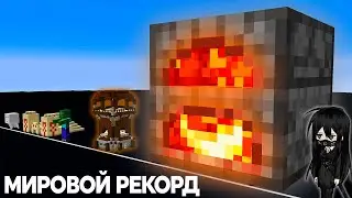 Самые ВОЛЬШИЕ Бещи в Minecraft