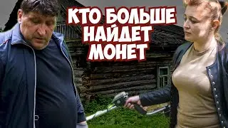 Металлоискатель один на двоих, кто больше найдет находок/ Skilur