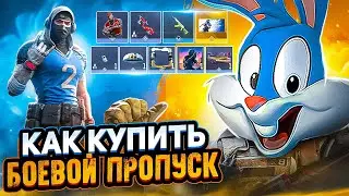 КАК КУПИТЬ БОЕВОЙ ПРОПУСК НА РОССИЙСКИЙ АККАУНТ В CALL OF DUTY MOBILE  | tinytoon codm