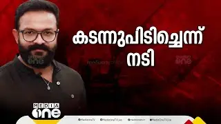 ഷൂട്ടിങ് സെറ്റിൽവെച്ചു കടന്നുപിടിച്ചു; നടൻ ജയസൂര്യക്കെതിരെ വീണ്ടും പരാതി