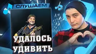 ДДТ - Лажа I РЕАКЦИЯ