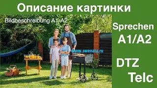 A1-A2 Описание картинки/ 