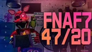 47/20 Пройден | Дальше 50/20! FNAF 7 UCN 