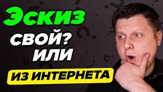 Воруй как художник жаль как пчела | Тату эскиз из интернета