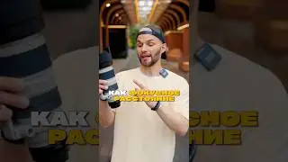 Как фокусное расстояние объектива влияет на лицо?📸 