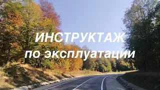 Свежий ИНСТРУКТАЖ по корабликам.