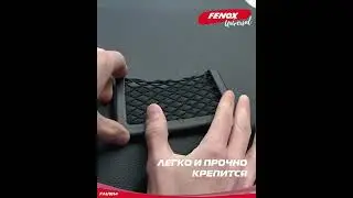 Сетчатый карман-держатель - арт. Fenox FAU1014