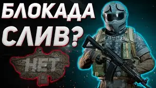 ARENA BREAKOUT | ГАЙД | КАК ПЕРЕЙТИ ИЗ ОБЫЧКИ В БЛОКАДУ НОВИЧКУ В АРЕНА БРЕЙКАУТ