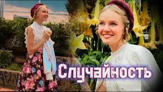 Ну очень красивая песня! 🌸 Случайность/ Татьяна Инюшина #советскиепесни