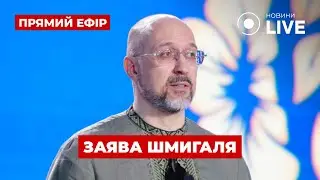 ⚡️ВСЕ! Прийняли РІШЕННЯ для закінчення В*ЙНИ! Кабмін зробив заяву | Вечір.LIVE