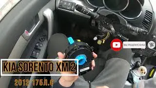 Как обучить датчик положения руля на kia sorento 2 xm. Ошибка помощь при спуске и esp