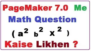 How To PageMaker 7.0 Math Question a2 b2 x2 easy way in Hindi