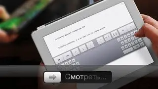 13 скрытых функций клавиатуры iOS